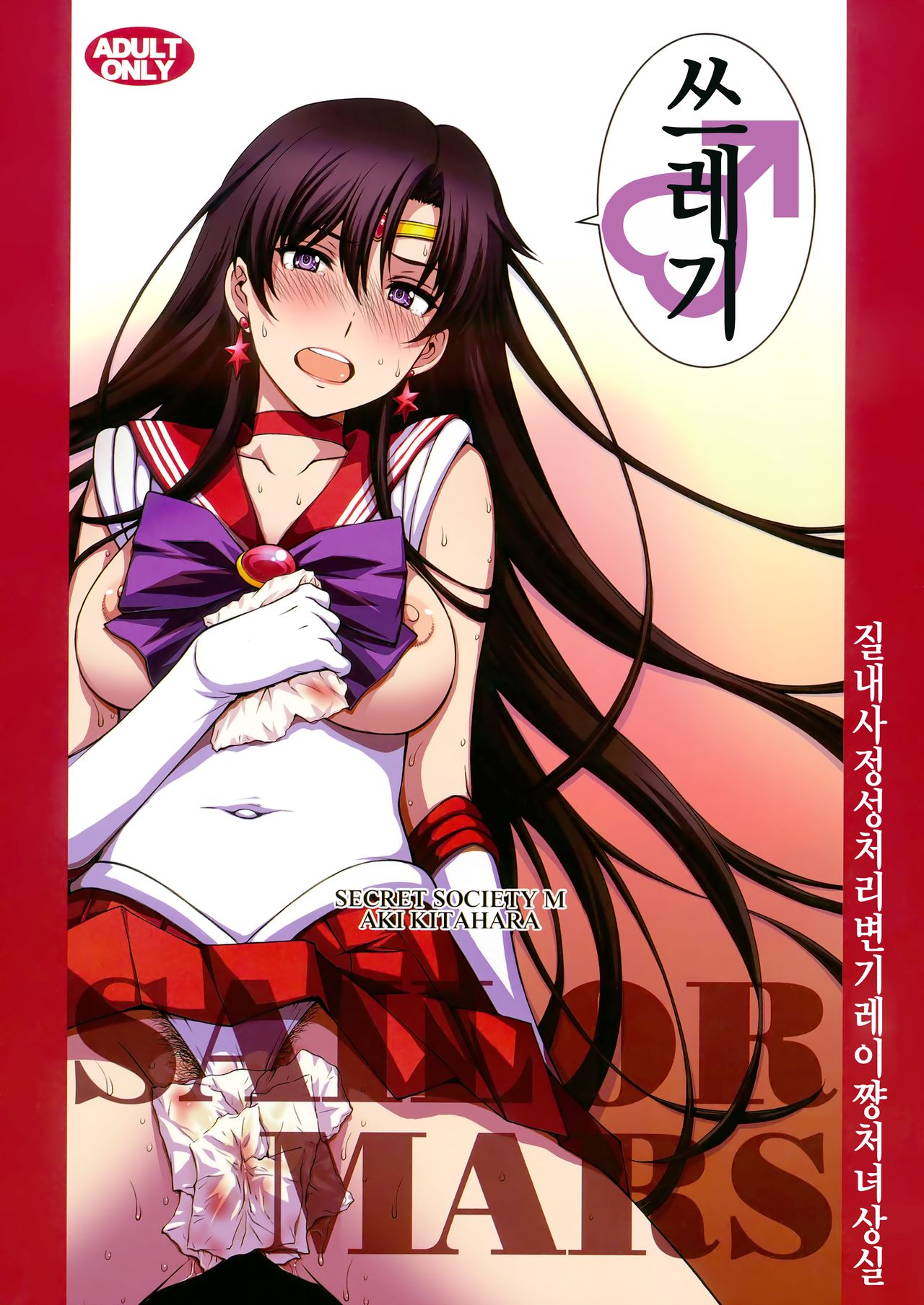 Nakadashi Seishori Benki Rei-chan Shojo Soushitsu. page 1 full