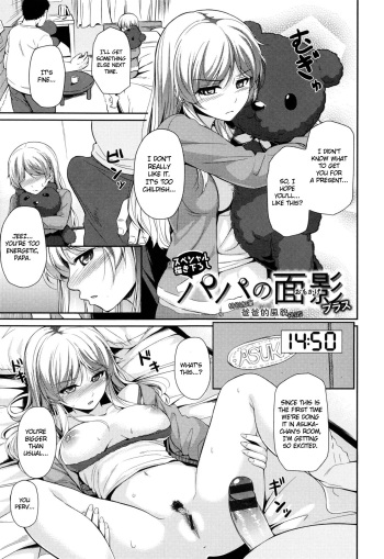 Papa no Omokage Plus | Daddy Substitute Extra cover