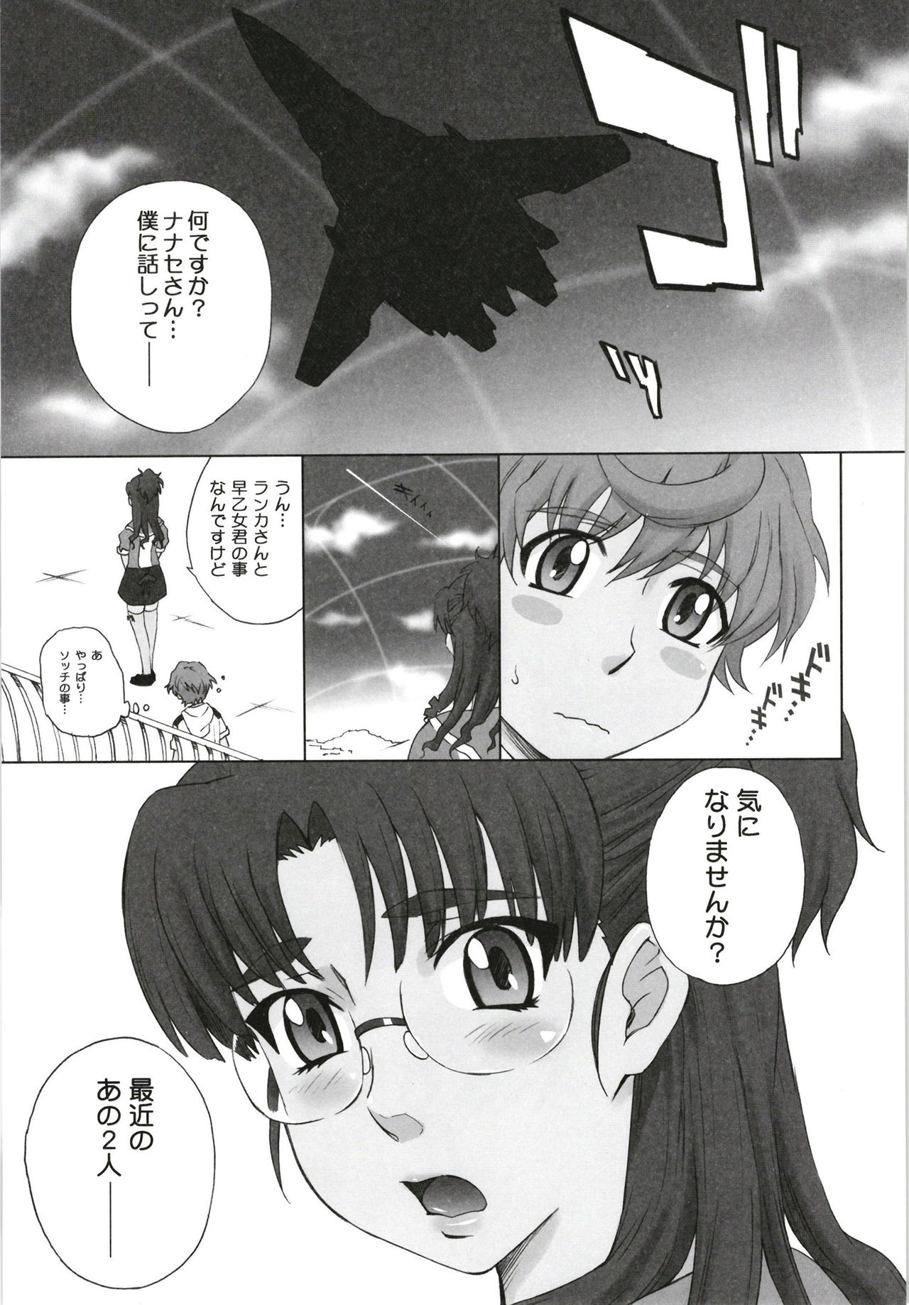 moonruler chronicle .5 page 7 full