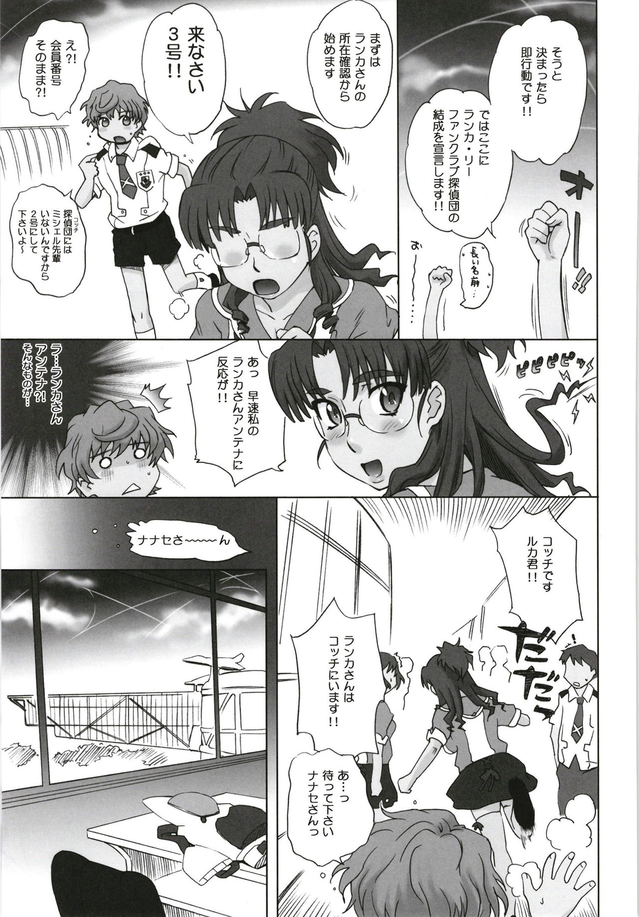 moonruler chronicle .5 page 9 full