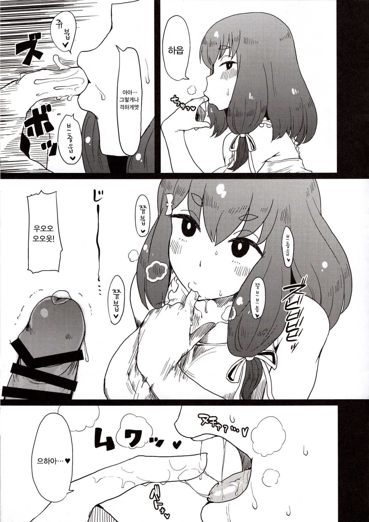 Honban nashi! Feather Touch Hajime-chan | 본방 없음! 페더 터치 하지메쨩 page 10 full