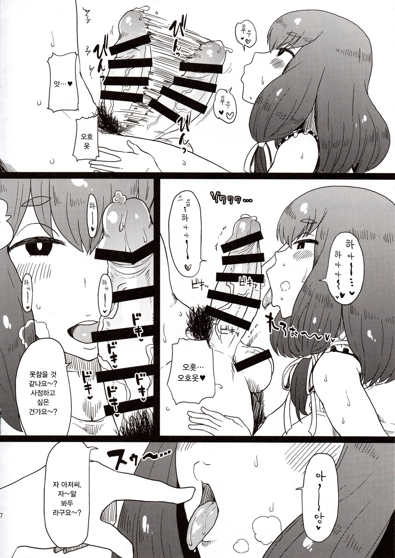 Honban nashi! Feather Touch Hajime-chan | 본방 없음! 페더 터치 하지메쨩 page 9 full