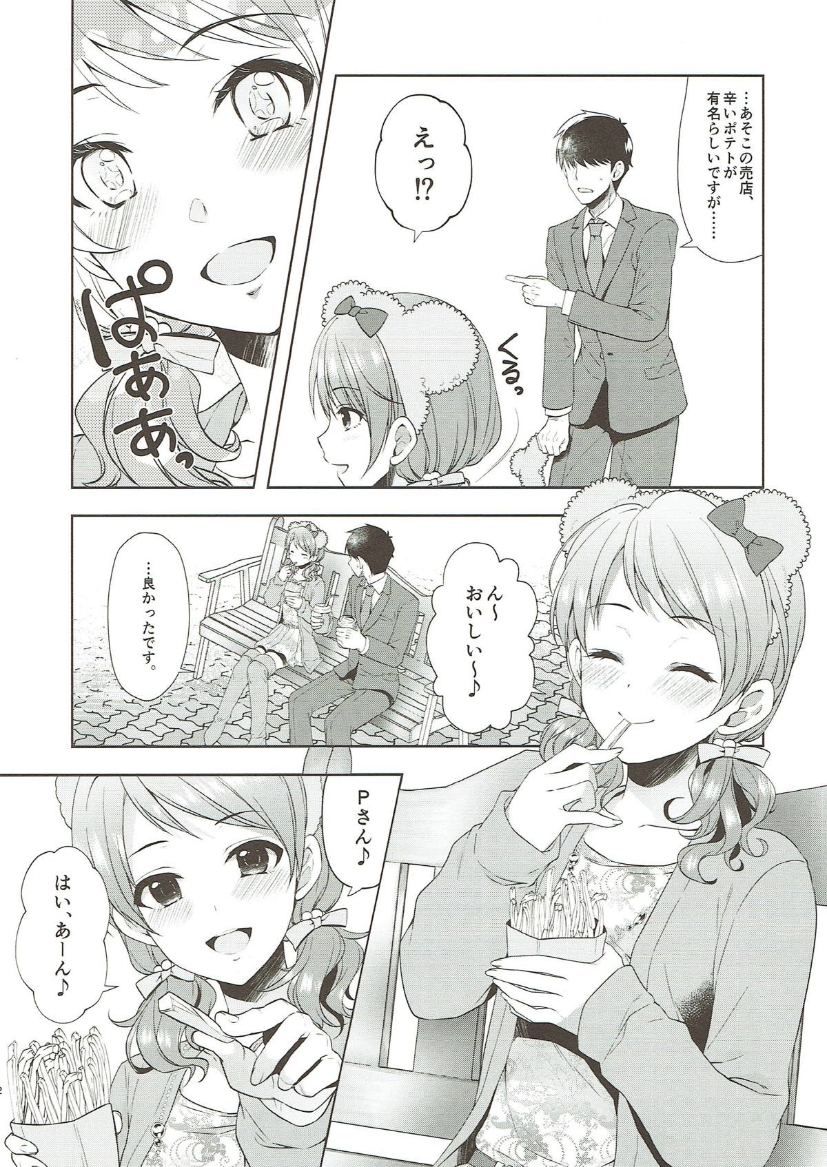 Karen, Yuuenchi de Hashaidara page 10 full