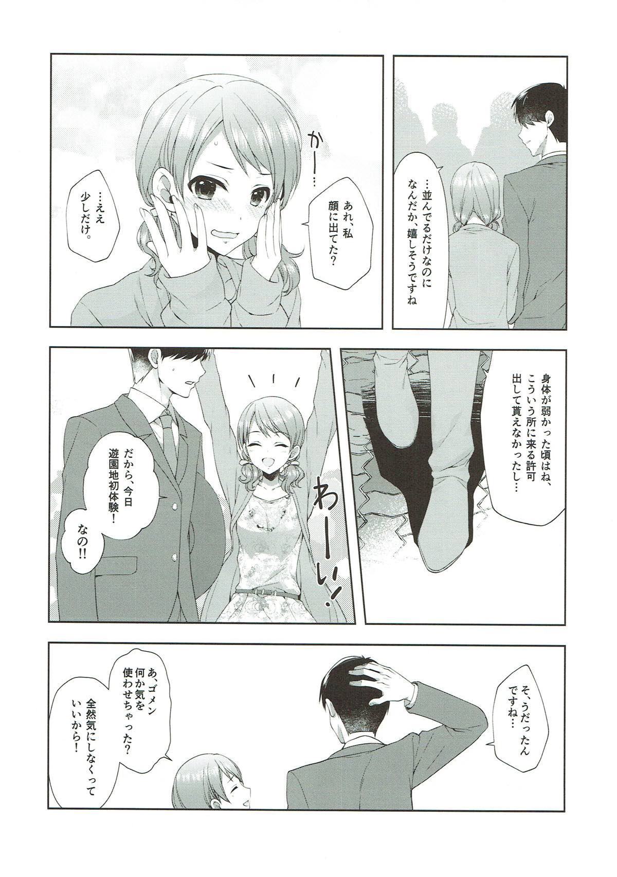 Karen, Yuuenchi de Hashaidara page 5 full