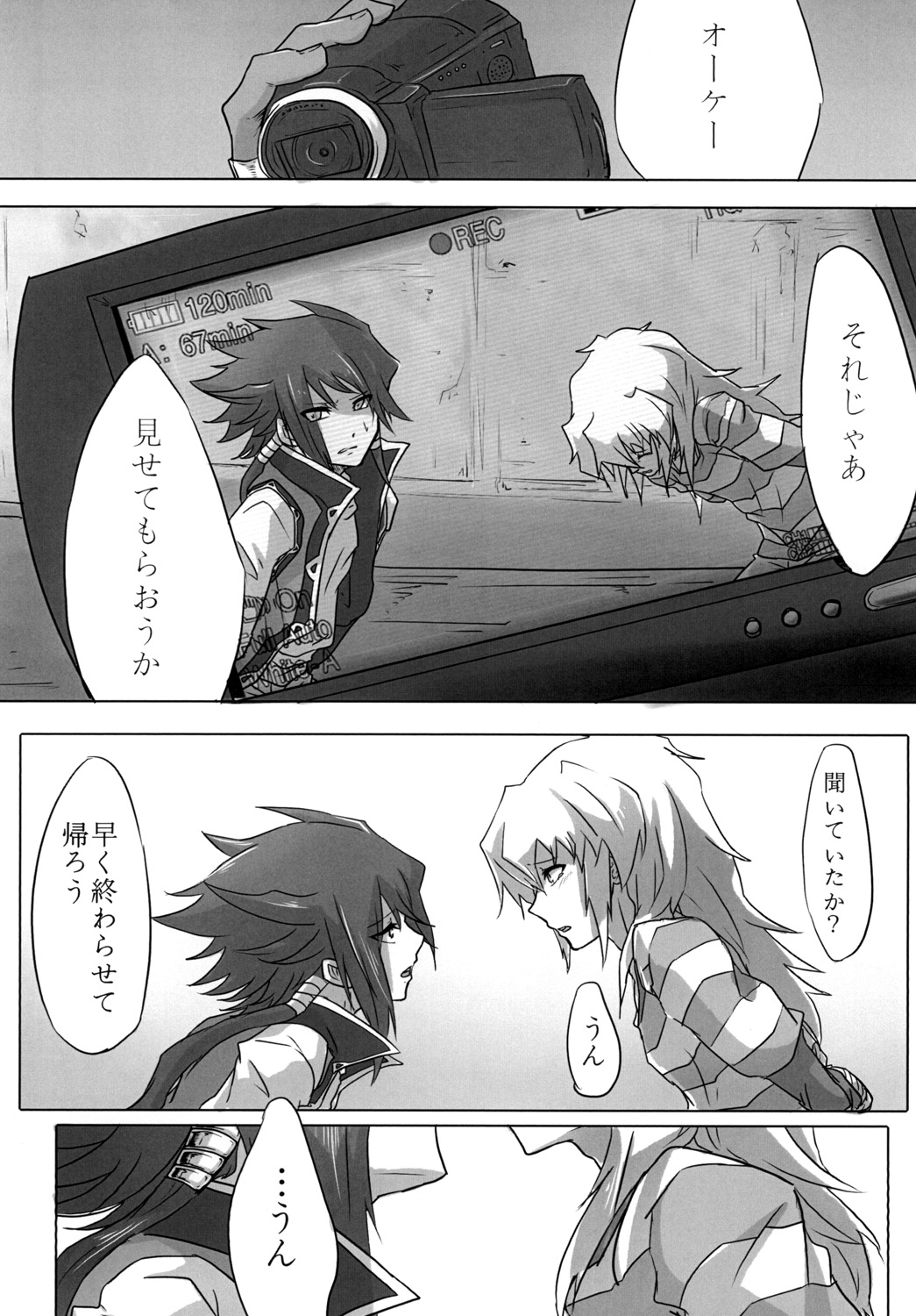 Kawaii Ko niwa Kiss Sasetai yo na page 10 full
