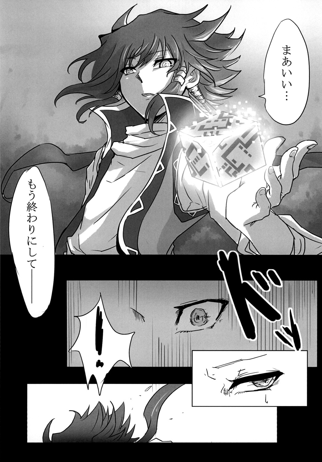 Kawaii Ko niwa Kiss Sasetai yo na page 6 full