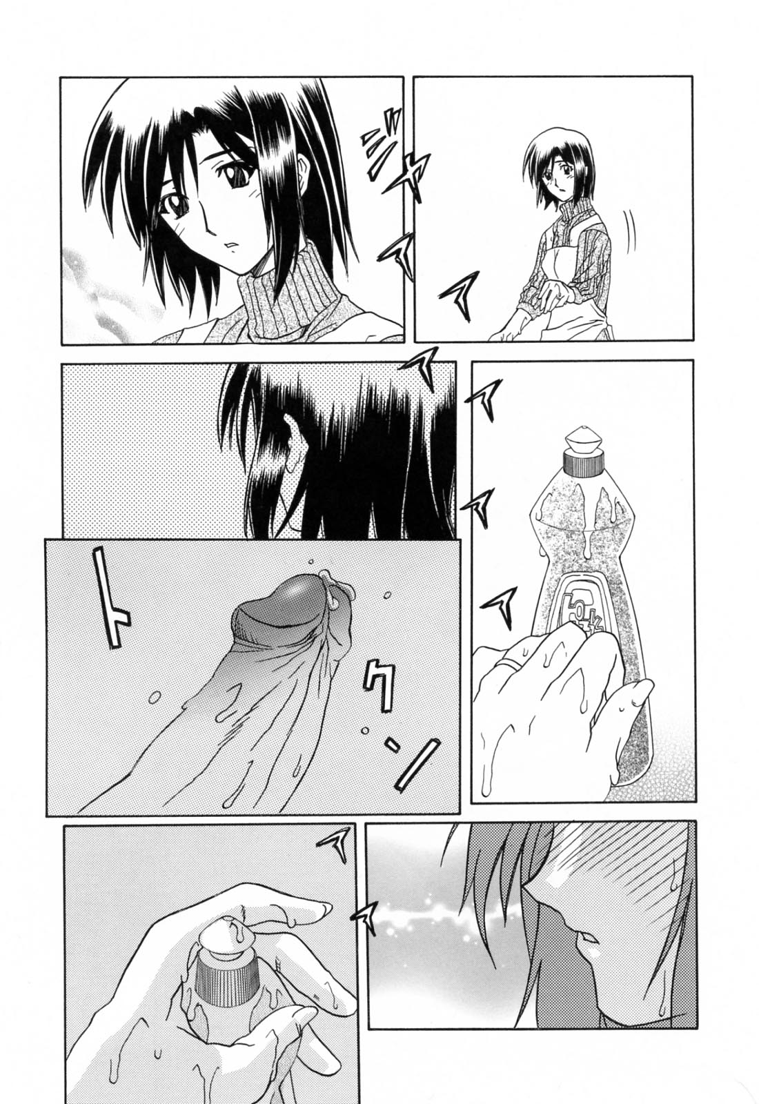 Sougetsu no Kisetsu | Сезон бледной луны Ch. 7 page 7 full