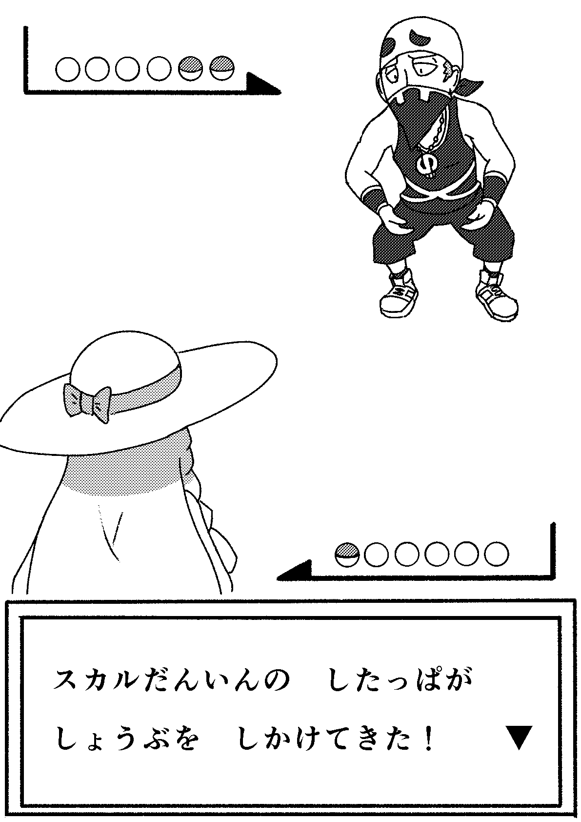 Lillie Saimin Fella + Skull-dan Shitappa Ochi page 4 full