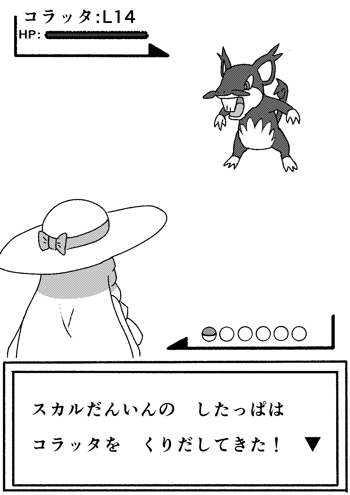 Lillie Saimin Fella + Skull-dan Shitappa Ochi page 5 full