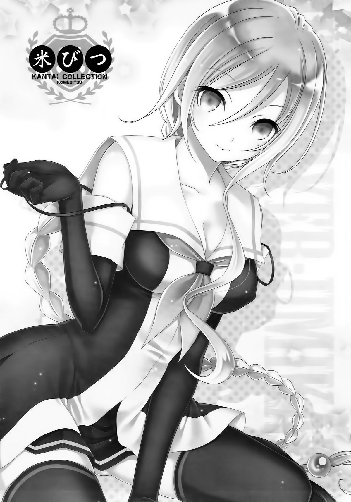 Umikaze to Iikoto page 2 full