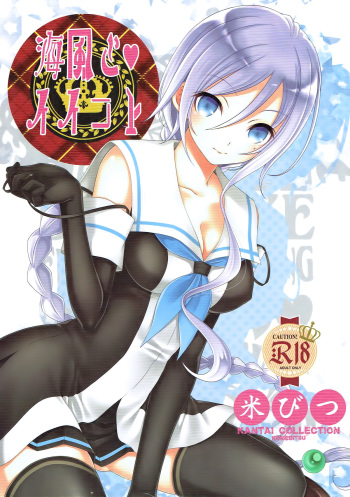 Umikaze to Iikoto cover