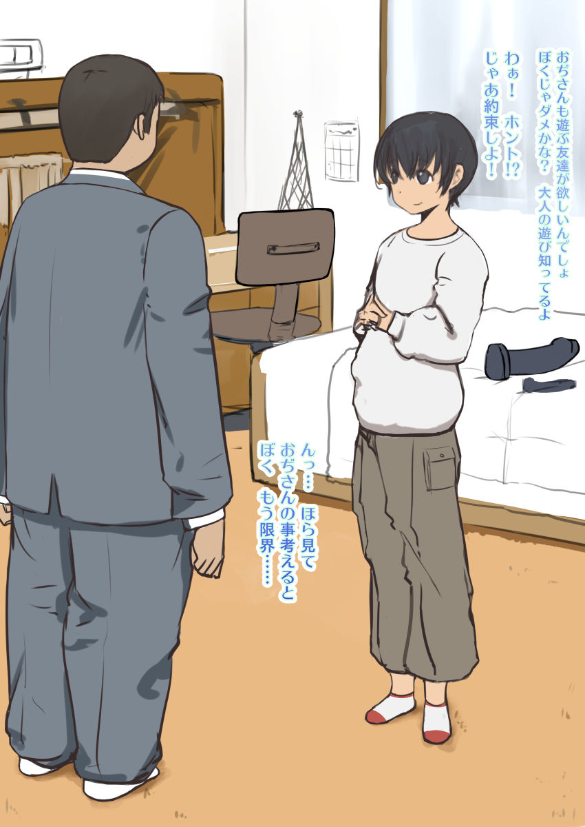 脱ぐとスゴイ子 page 2 full