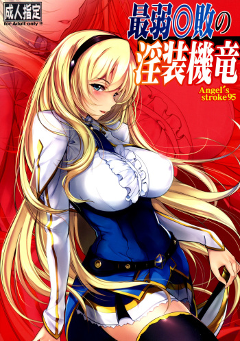 Angel's stroke 95 Saijaku Muhai no Inso Kiryuu | Undefeated Bahamut Chronicle - Lewd lingerie mode cover