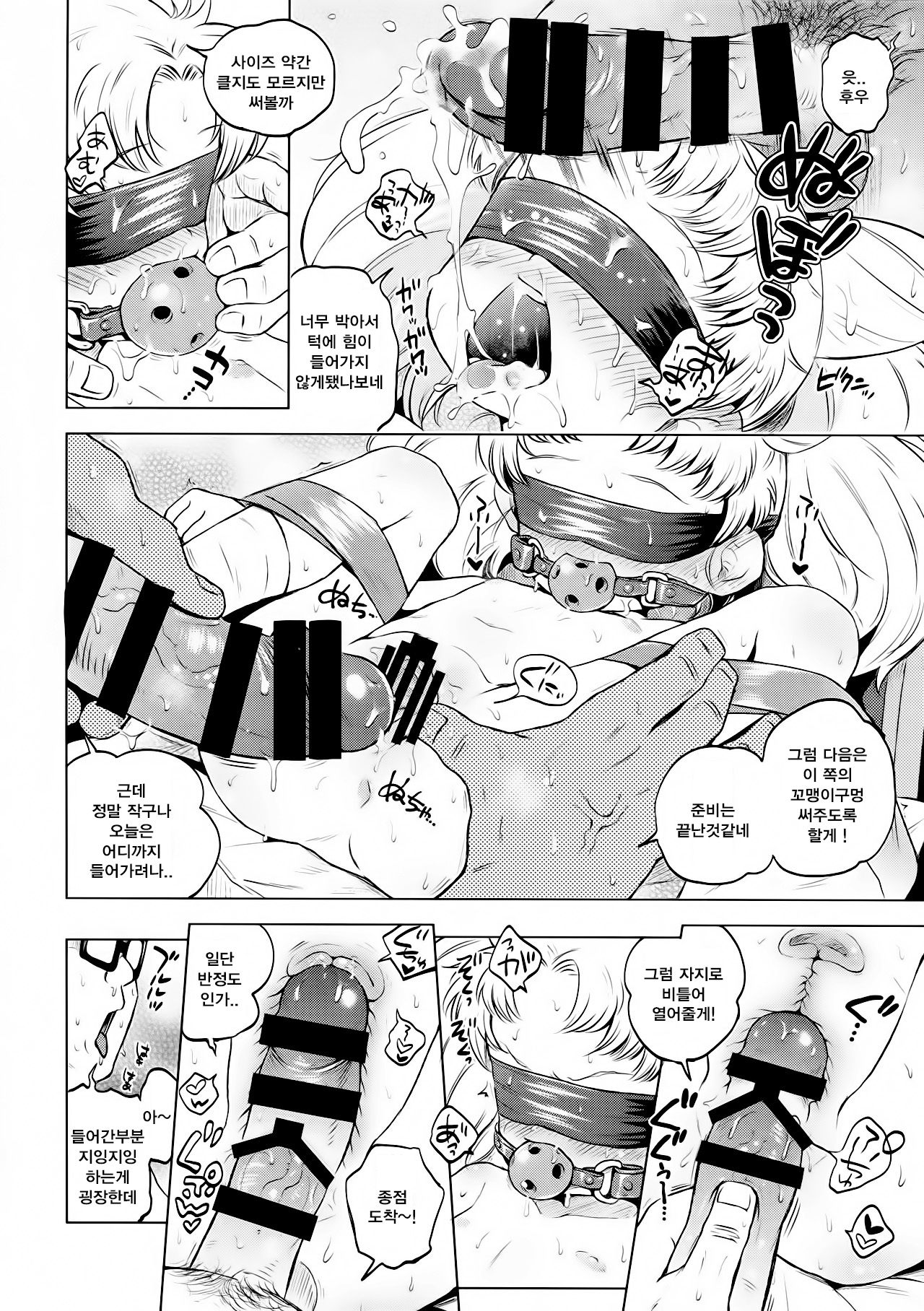Onii-chan Daisuki! | 오빠 사랑해! page 10 full