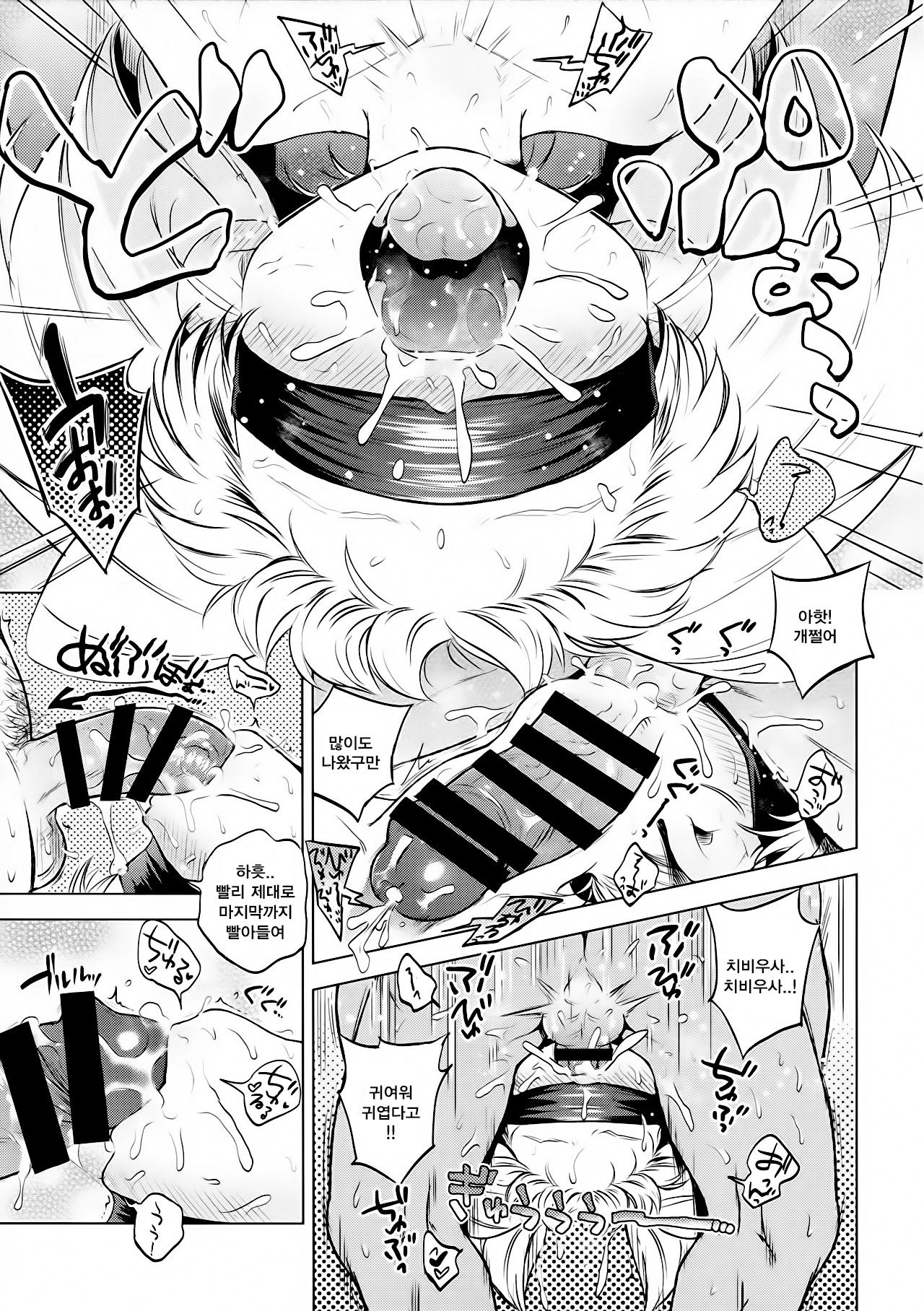 Onii-chan Daisuki! | 오빠 사랑해! page 9 full