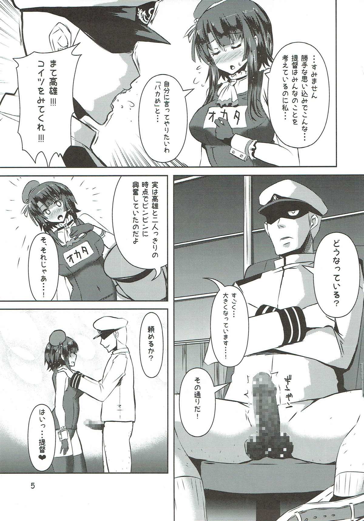 Takao no Juujun na Paiotsu page 4 full