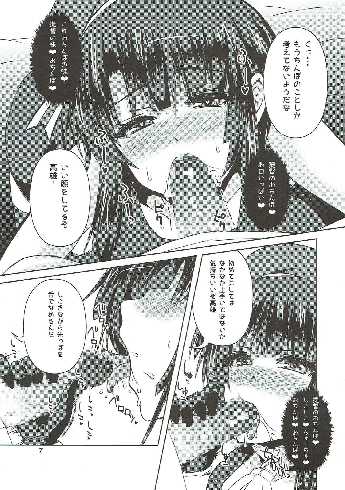 Takao no Juujun na Paiotsu page 6 full
