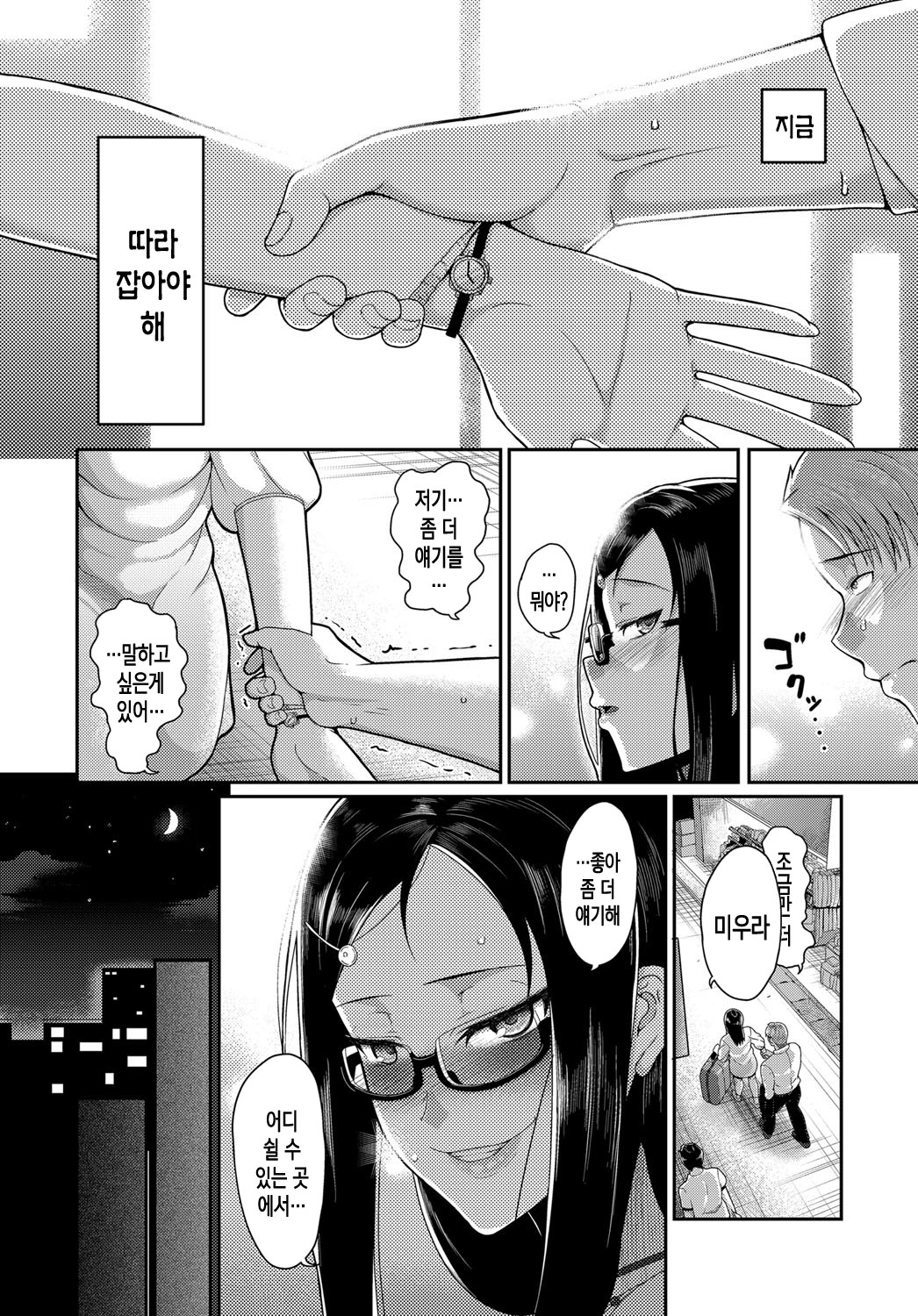Teisou Ganmushi Girls | 정조 개무시 걸즈 page 6 full