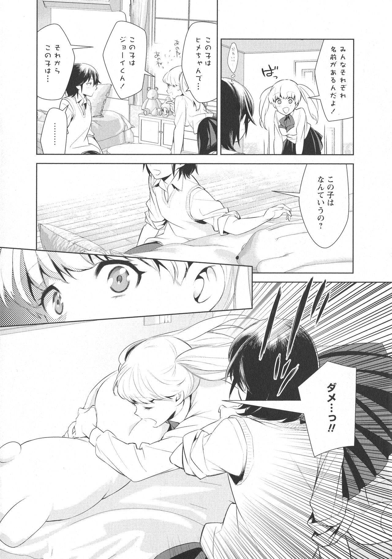 L -Ladies &amp; Girls Love- 11 page 10 full