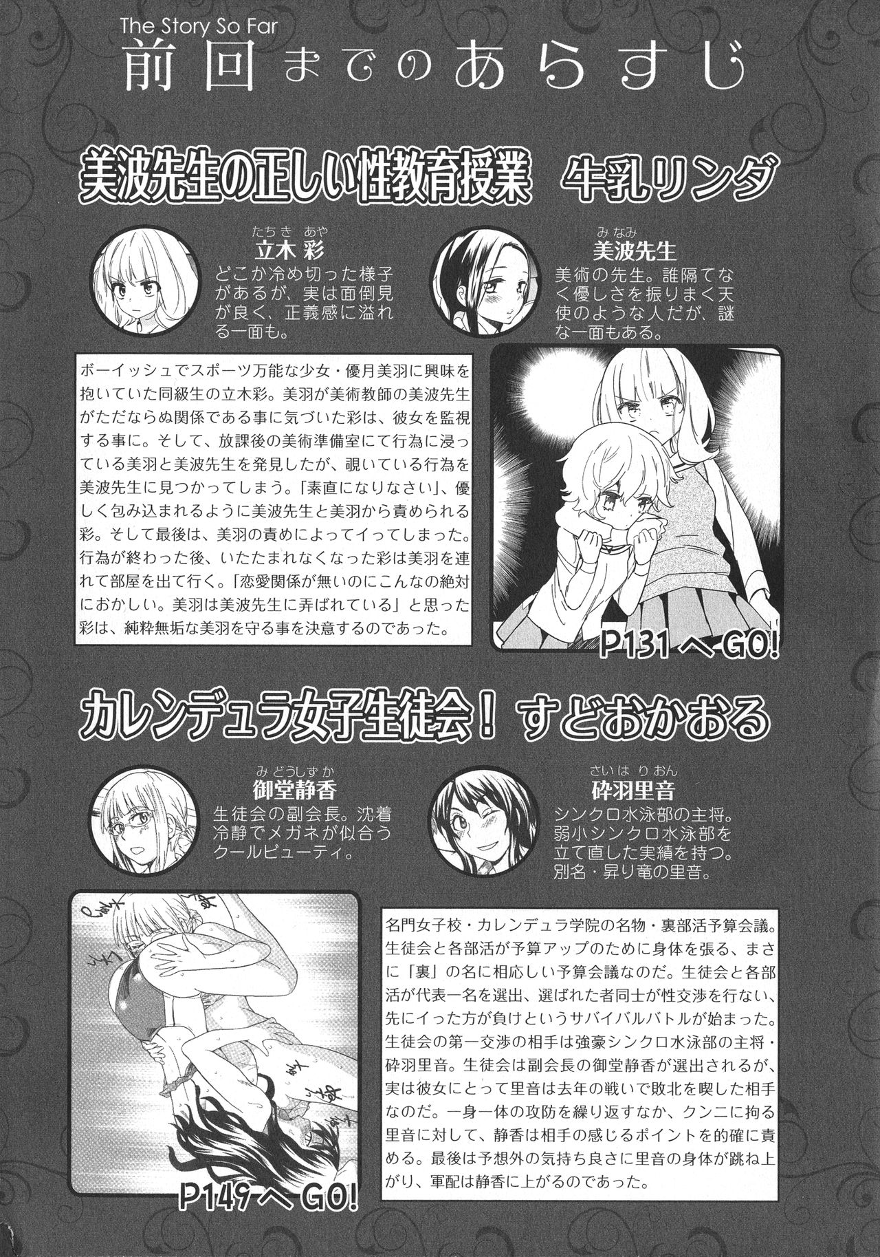 L -Ladies &amp; Girls Love- 11 page 4 full