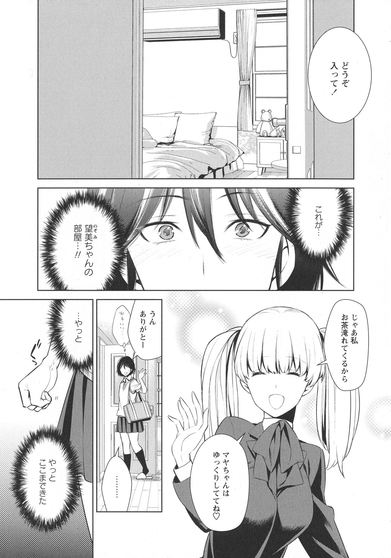L -Ladies &amp; Girls Love- 11 page 5 full