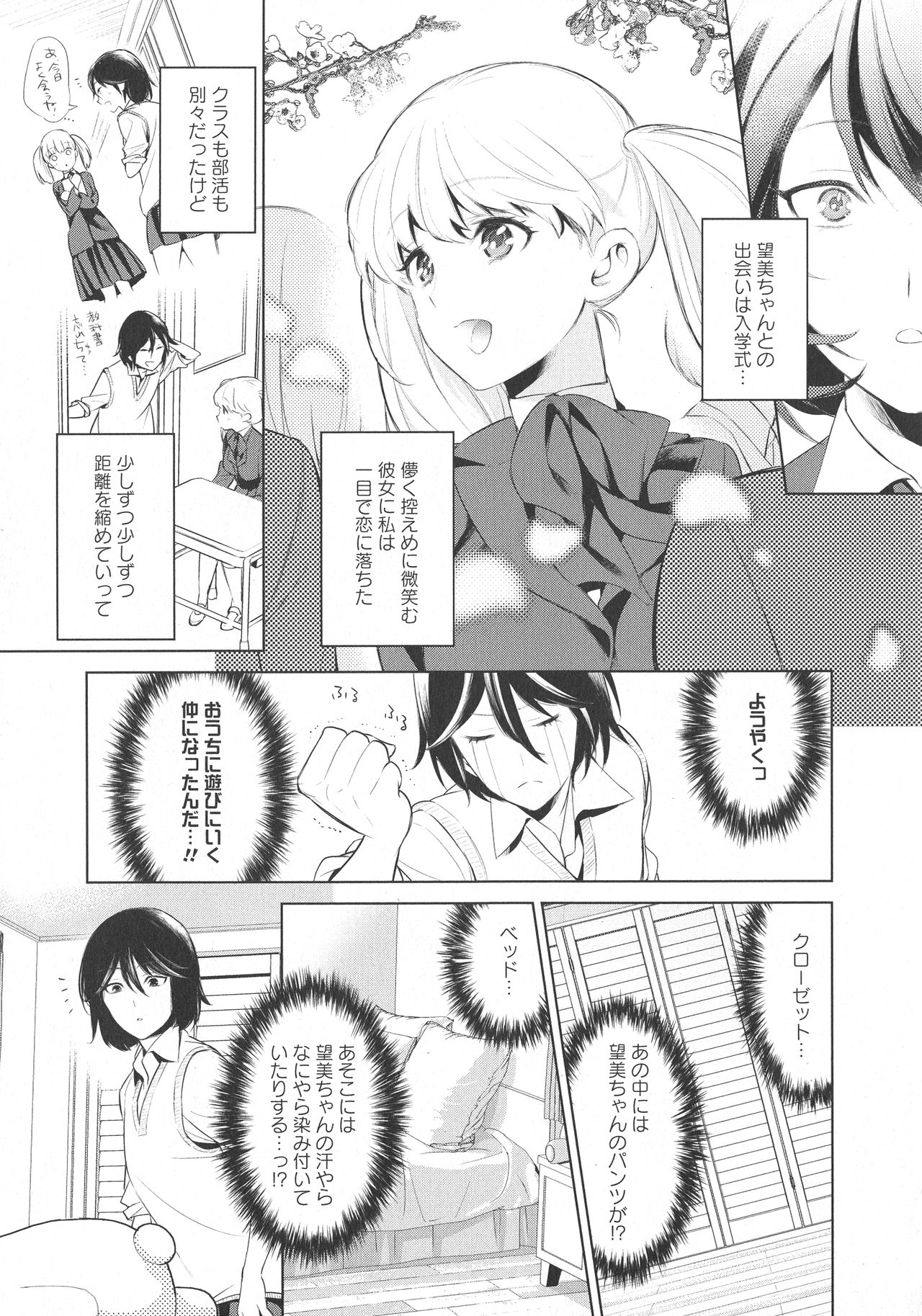 L -Ladies &amp; Girls Love- 11 page 7 full