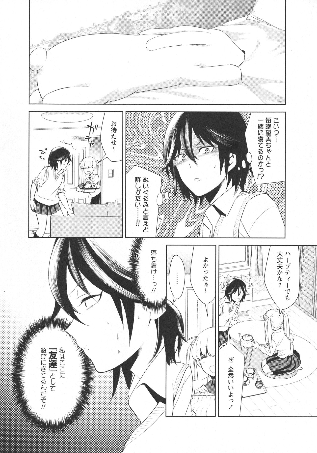 L -Ladies &amp; Girls Love- 11 page 8 full