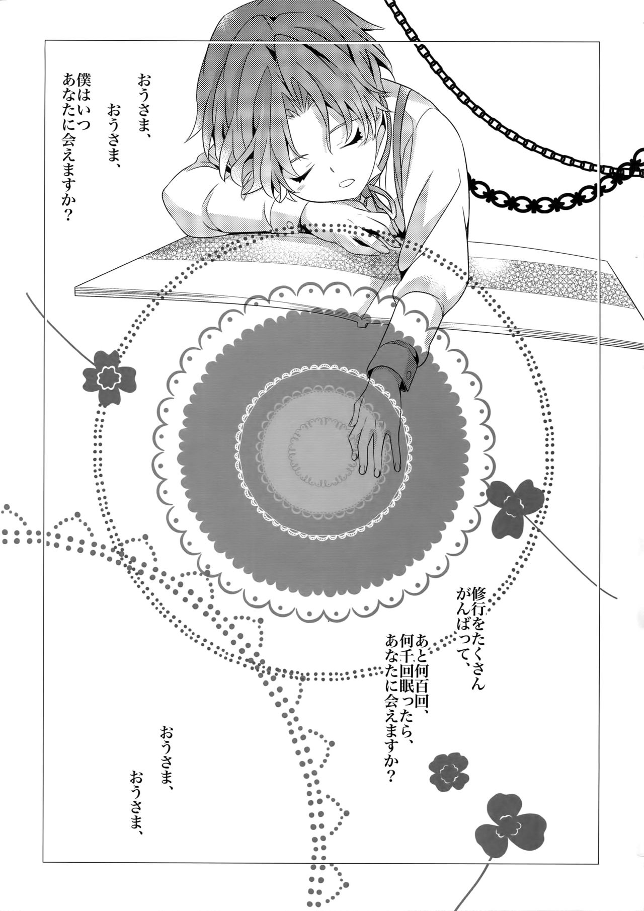 Kari Some no Koi page 4 full
