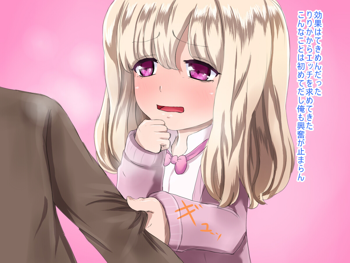 Otokonoko DX Maguro Musume to Nemuri Hime page 8 full