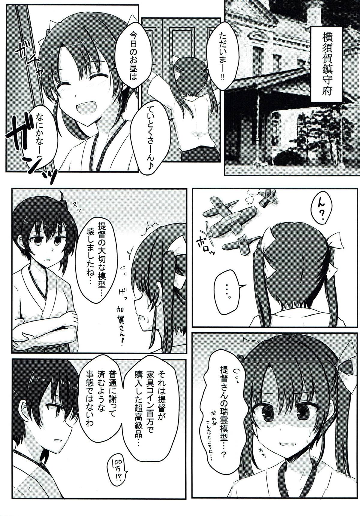 Teitoku-san Daisuki Shoukaku-san &amp; Zuikaku-chan page 2 full