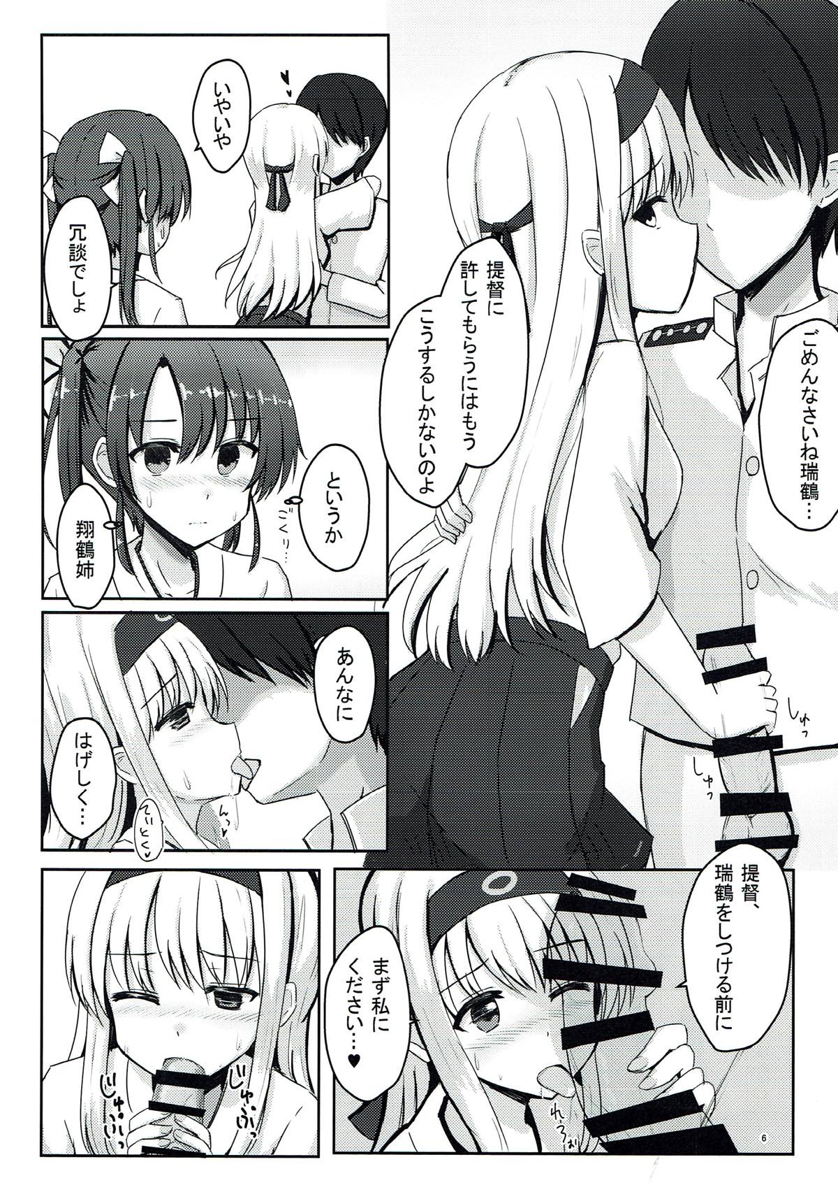 Teitoku-san Daisuki Shoukaku-san &amp; Zuikaku-chan page 5 full