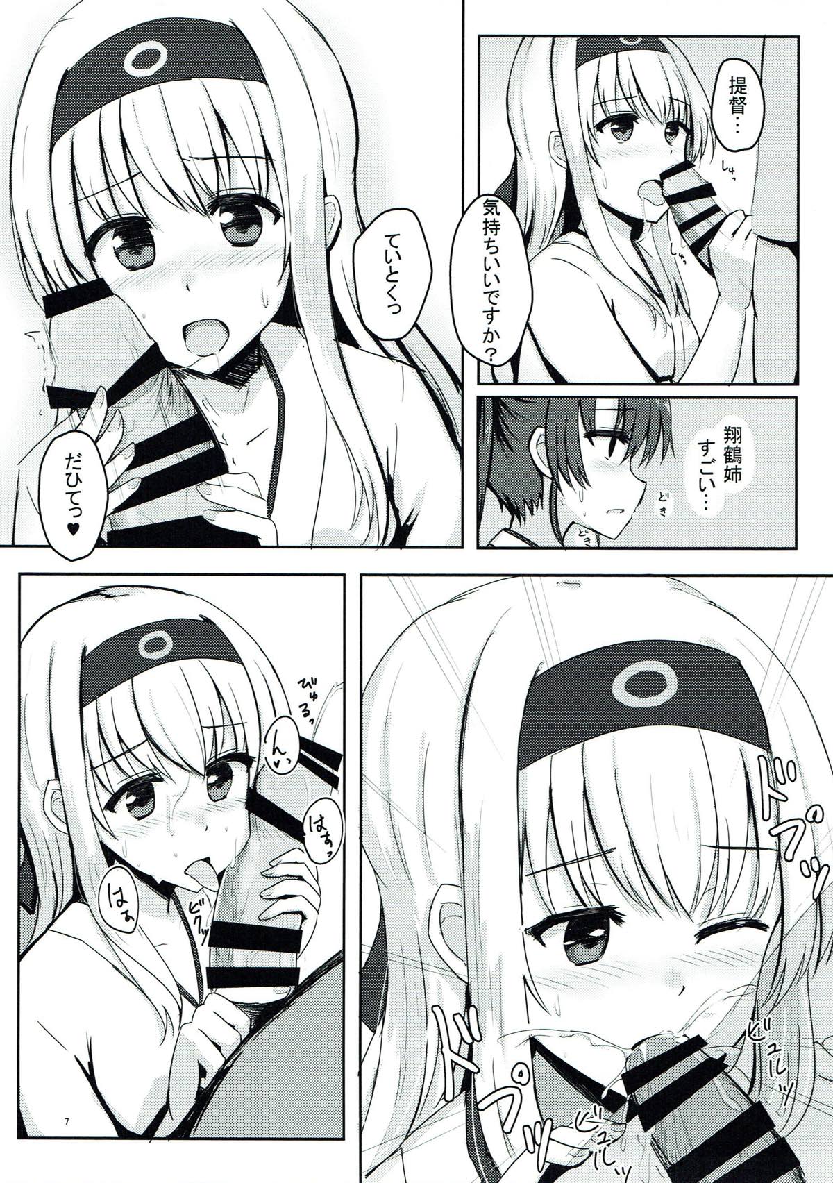 Teitoku-san Daisuki Shoukaku-san &amp; Zuikaku-chan page 6 full