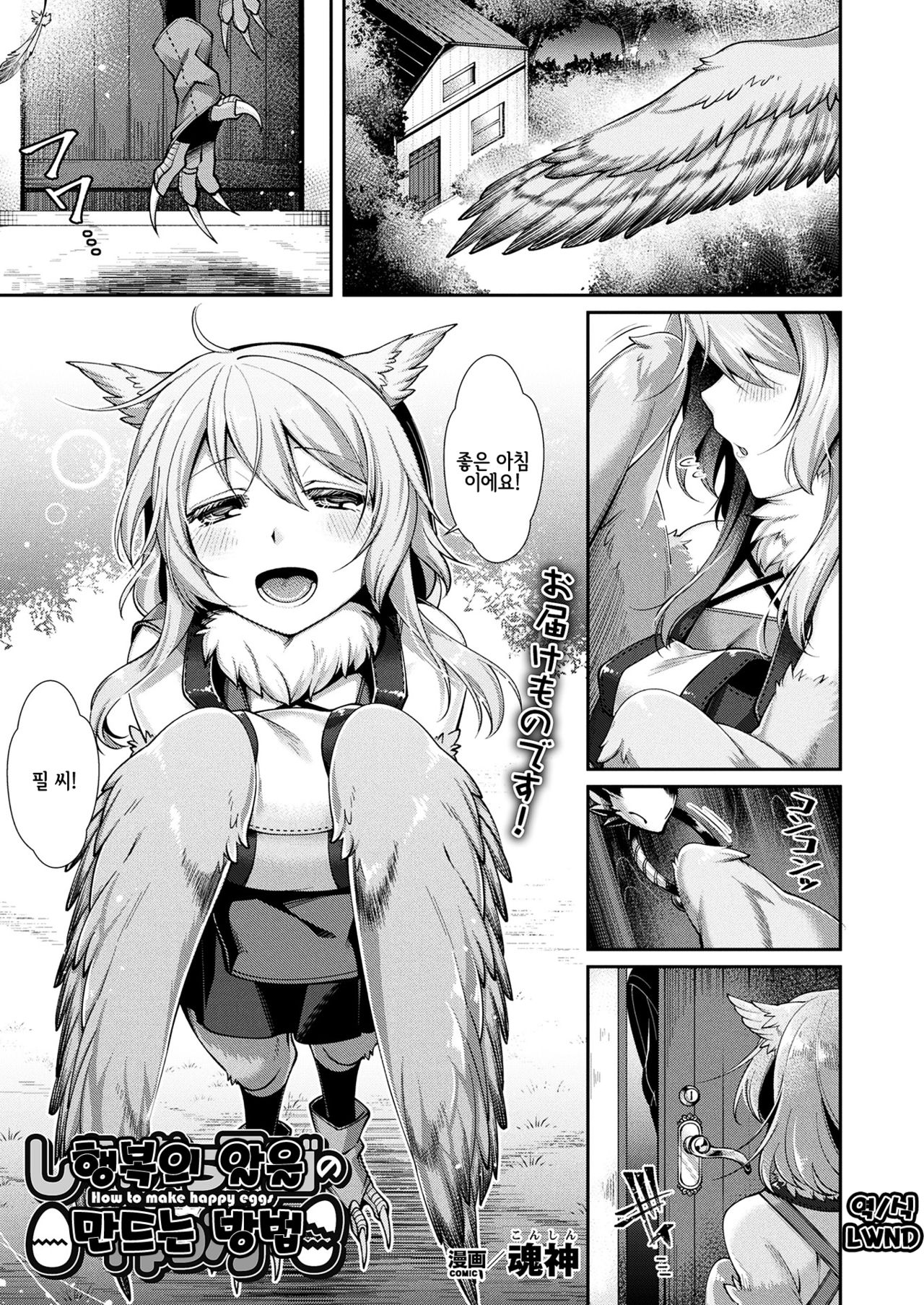 Shiawase Tamago no Tsukurikata page 1 full