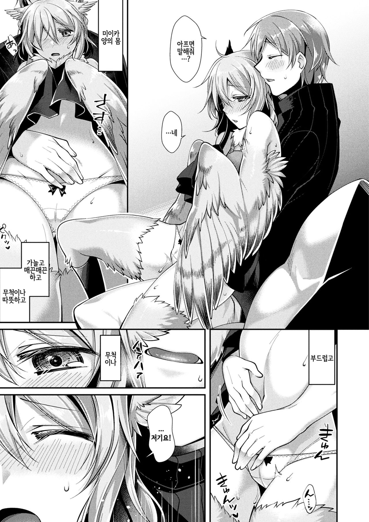 Shiawase Tamago no Tsukurikata page 7 full