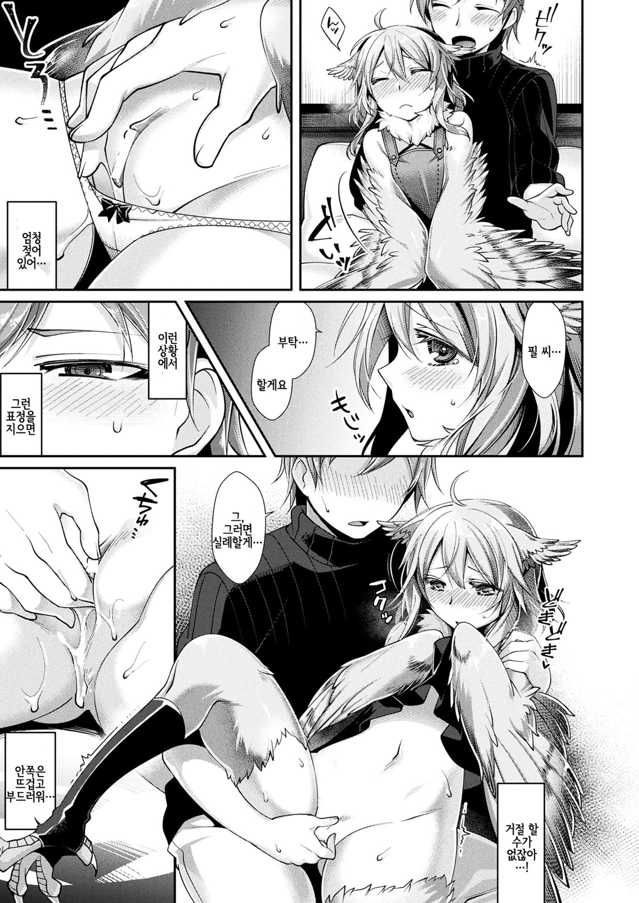 Shiawase Tamago no Tsukurikata page 9 full