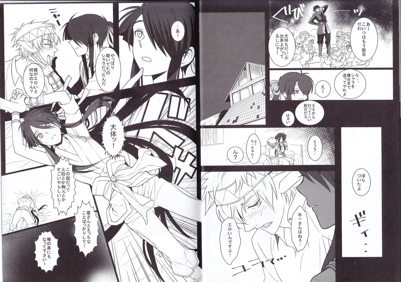 Kono Doutei Elf ga! page 10 full