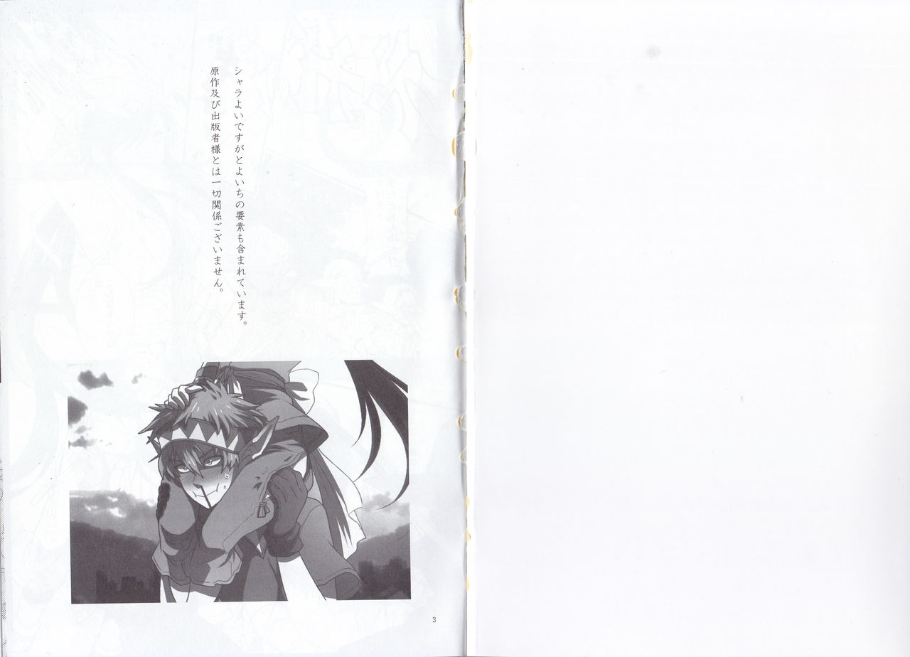 Kono Doutei Elf ga! page 3 full