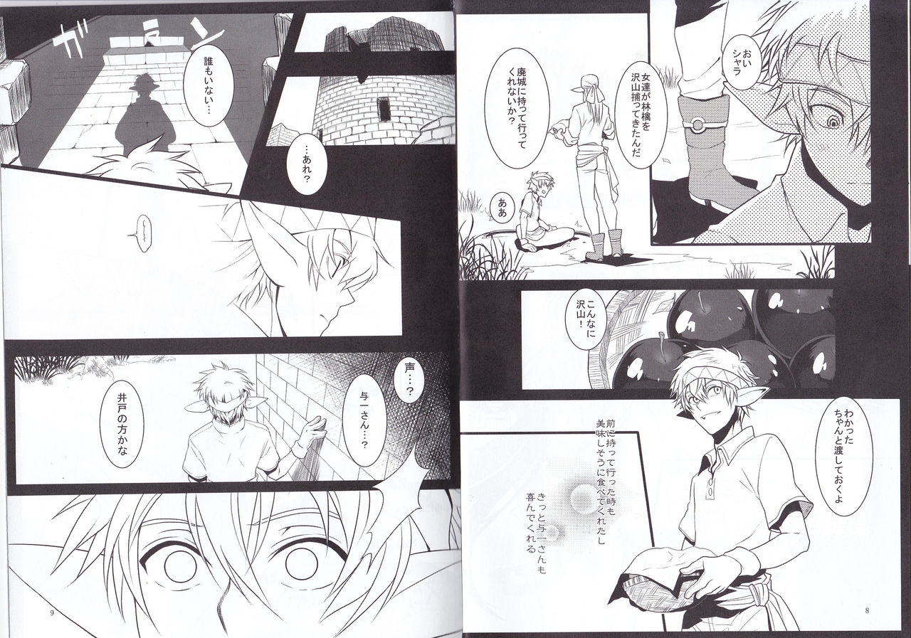Kono Doutei Elf ga! page 6 full