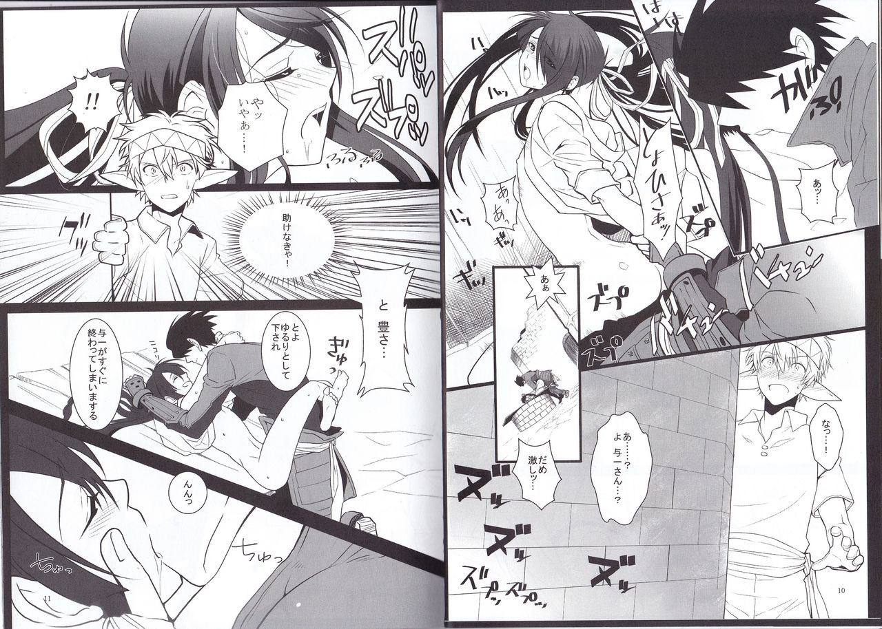 Kono Doutei Elf ga! page 7 full