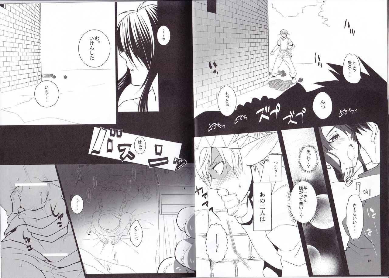 Kono Doutei Elf ga! page 8 full