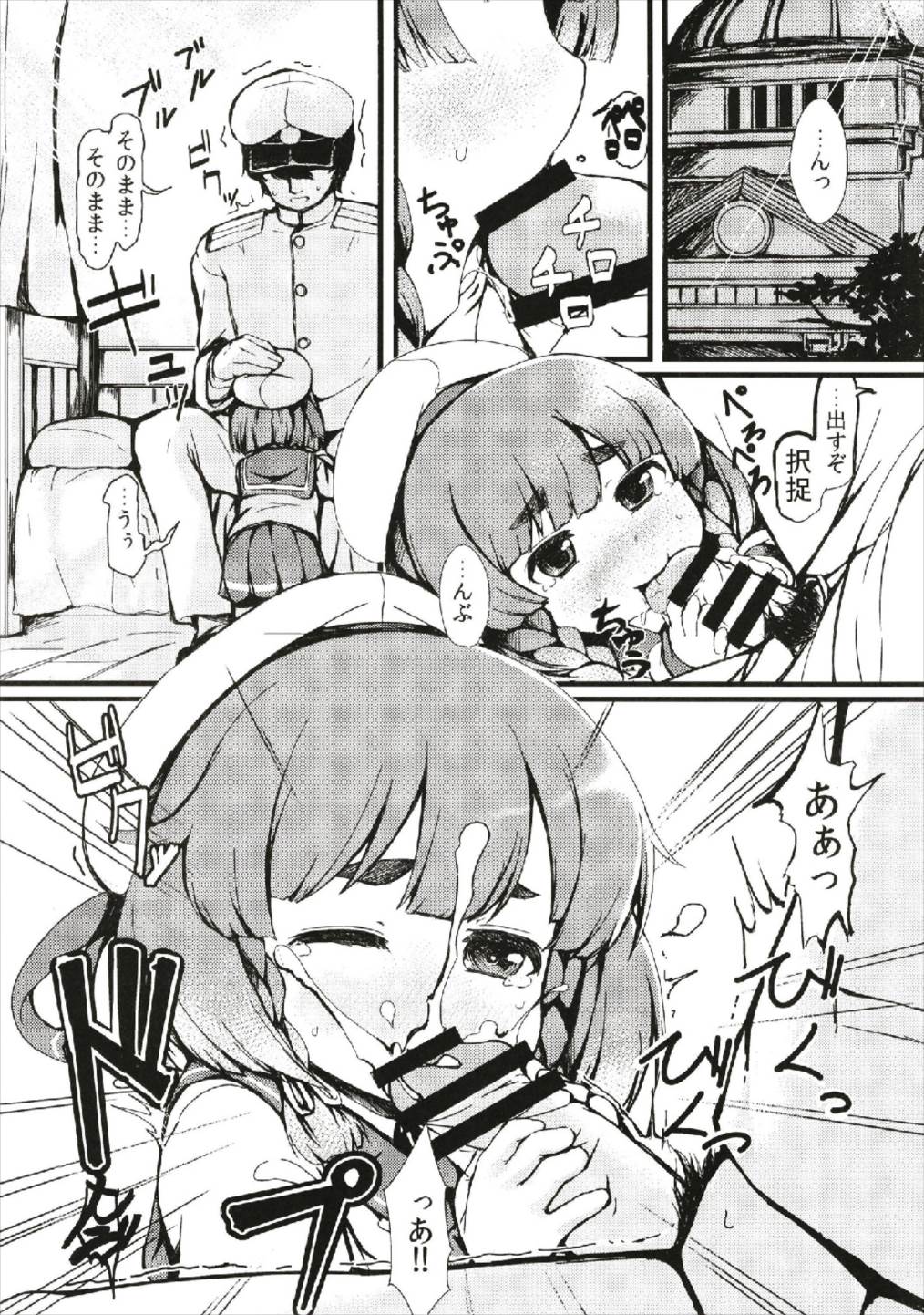 Matsuwa-chan Etorofu-chan Gomennasai page 3 full