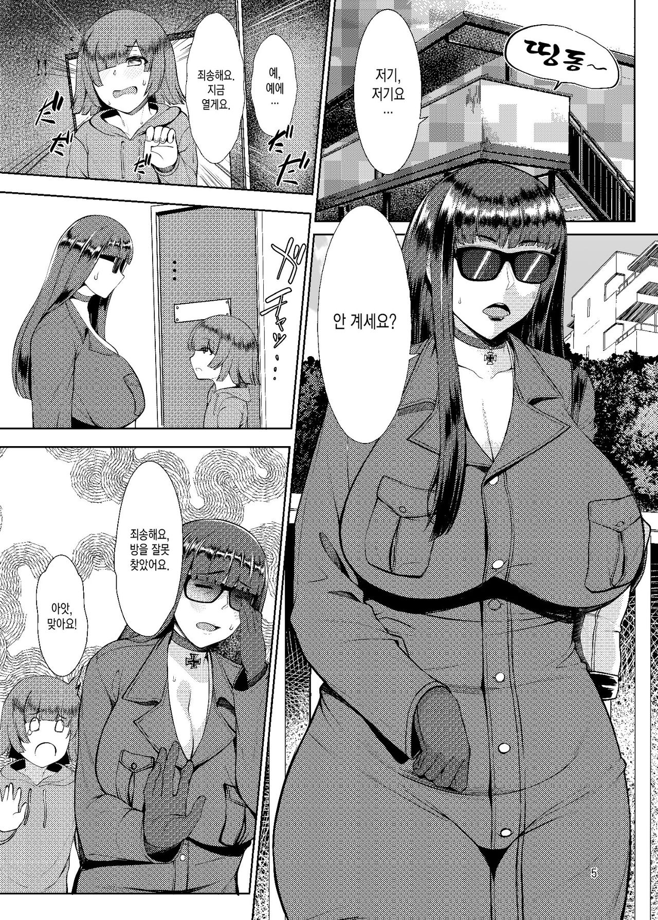 Nishizumi Fuuzoku-ryuu page 5 full