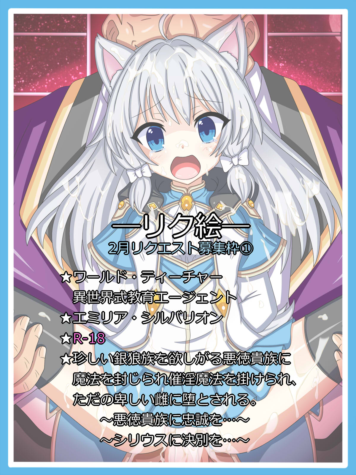 "Gin no Dorei" Emilia Silverlion page 1 full