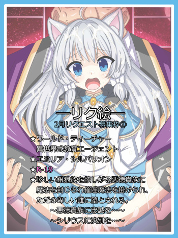 "Gin no Dorei" Emilia Silverlion cover