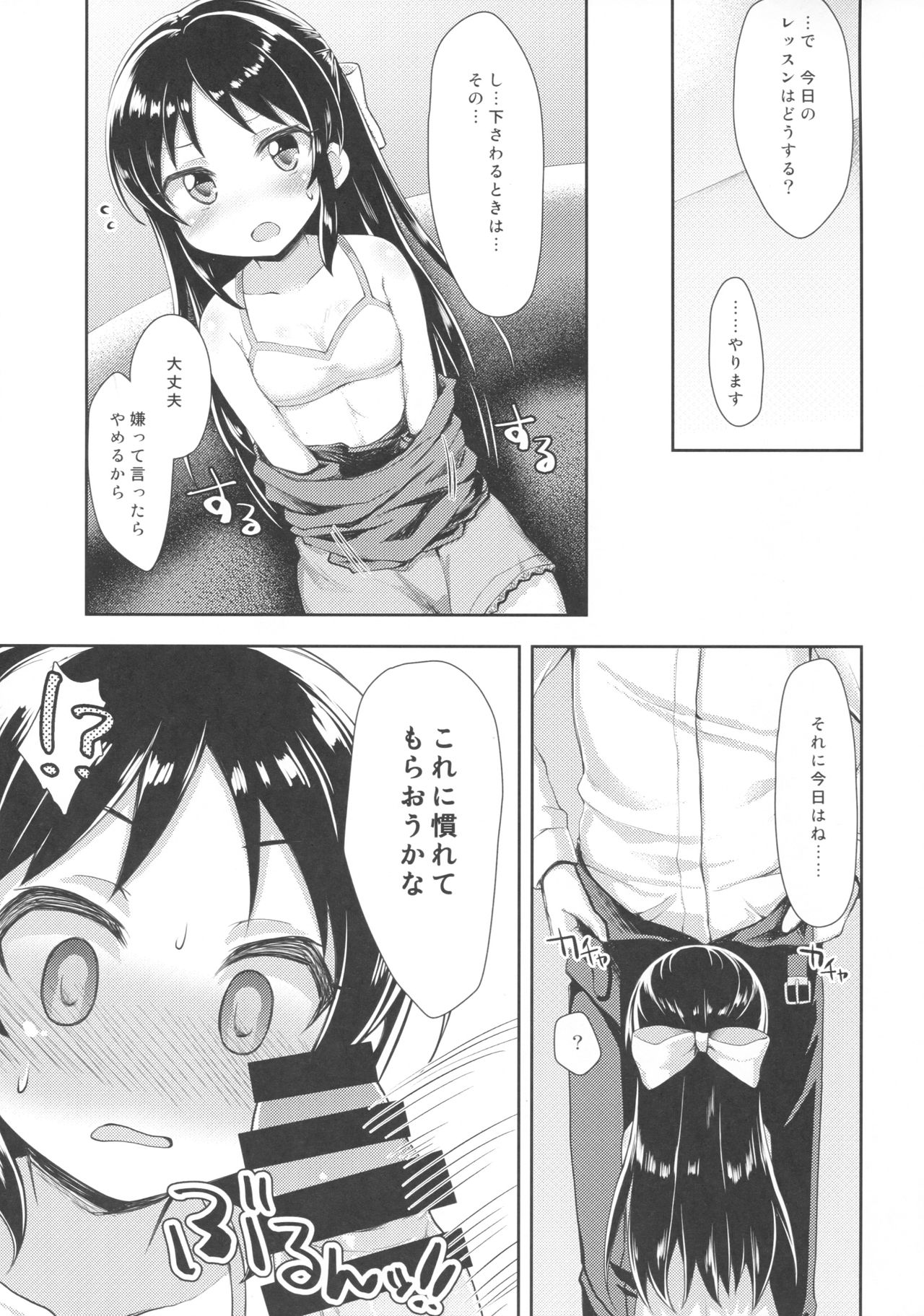Charming Growing page 10 full