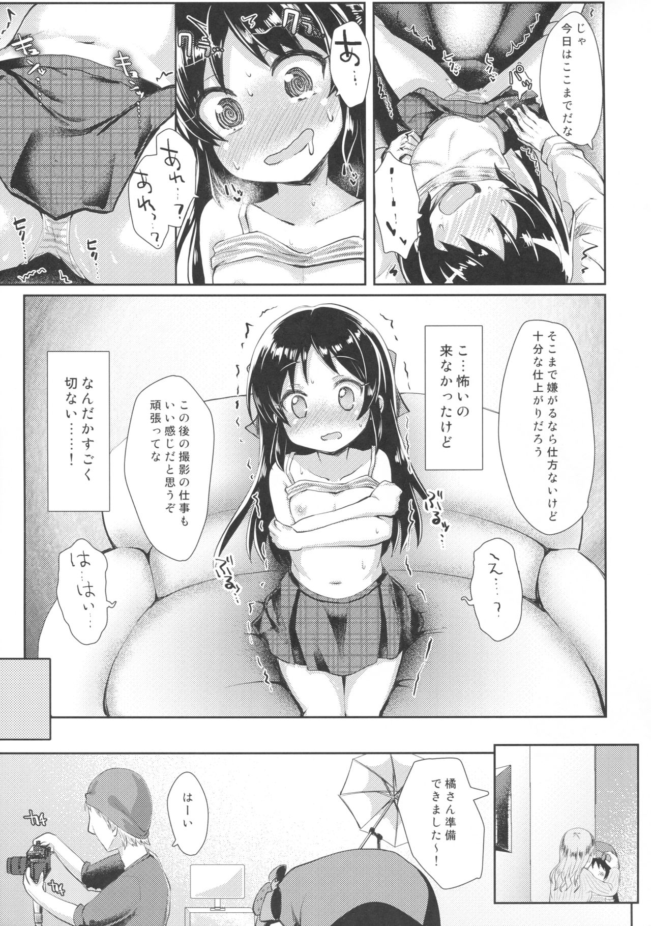 Charming Growing page 6 full