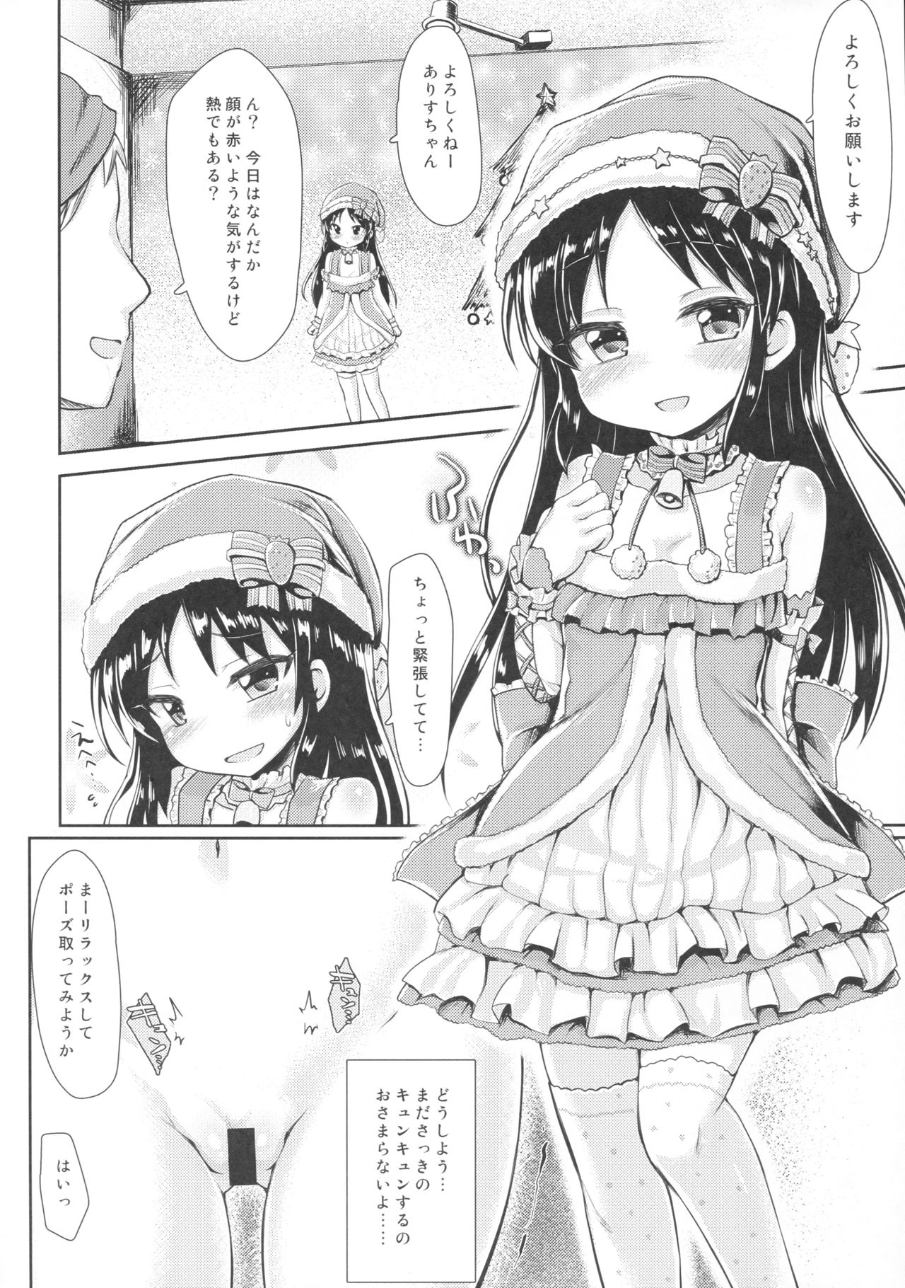 Charming Growing page 7 full