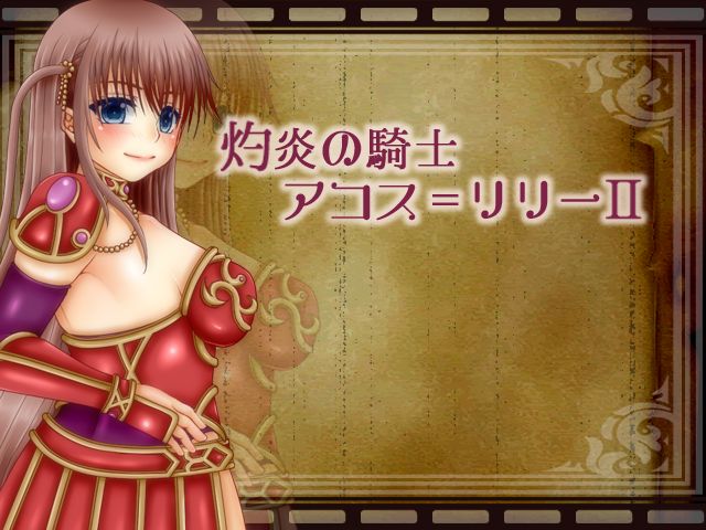 Shakuen no Kishi Akos Lily II page 2 full