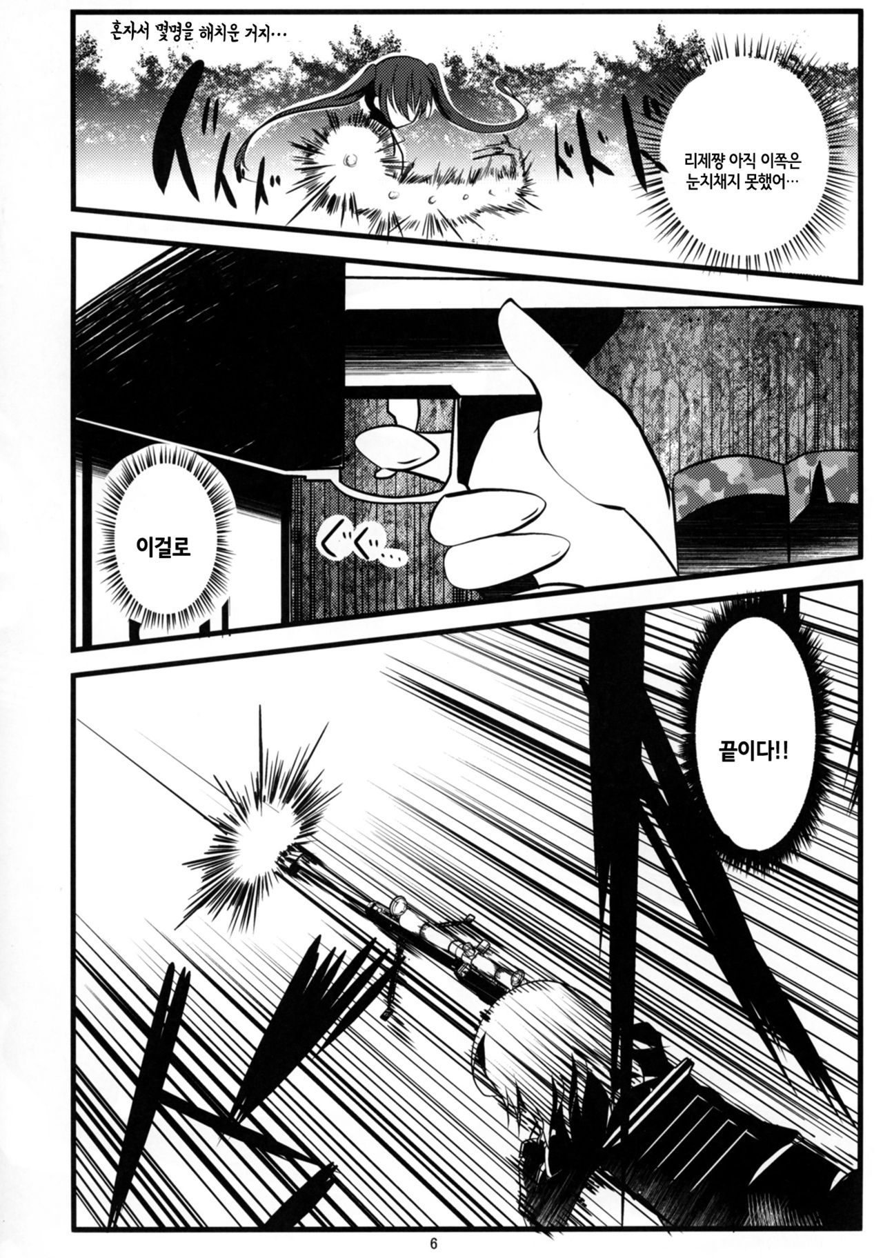 Mad Tea-Party page 8 full