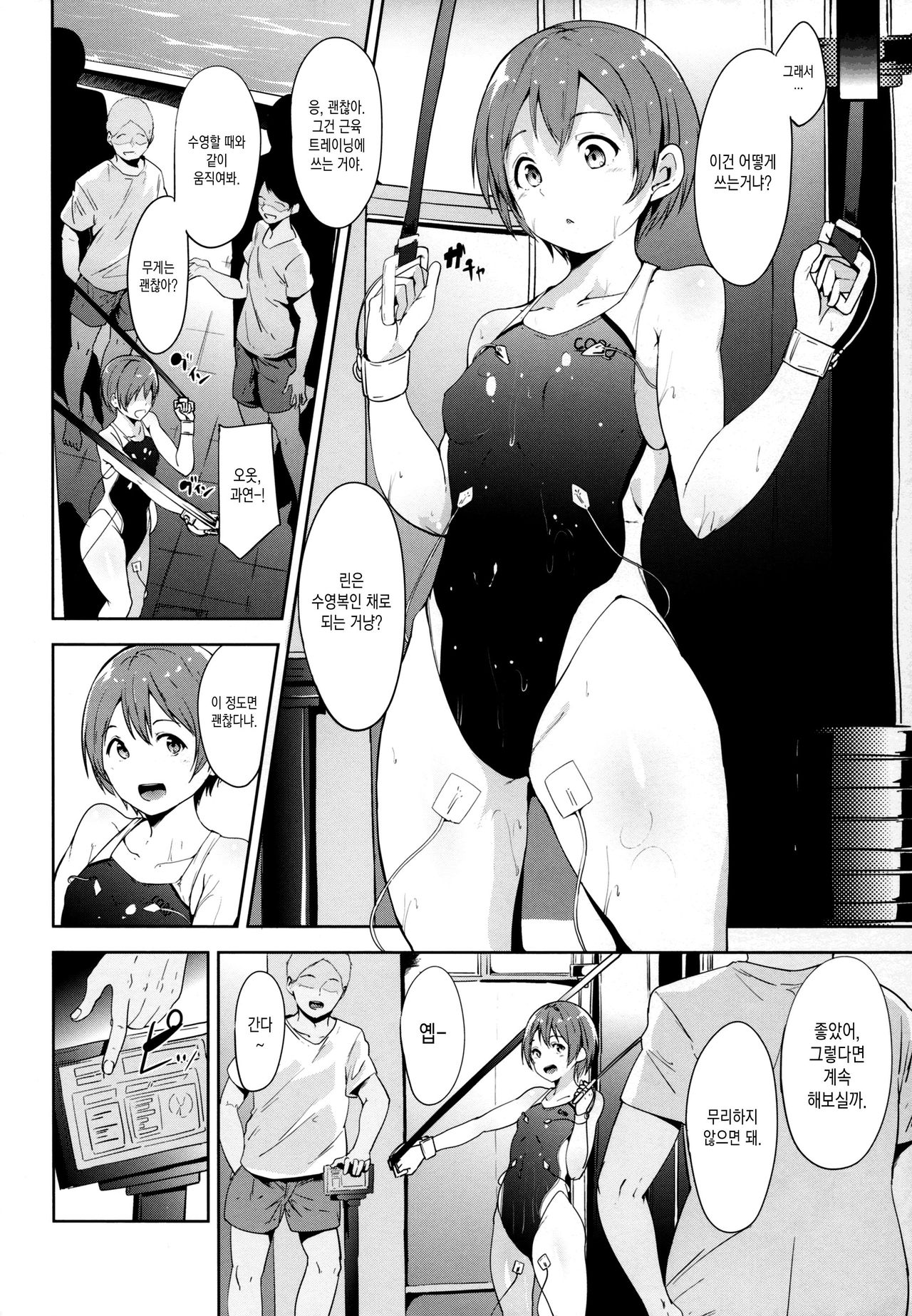 Love Swimming Bell page 4 full